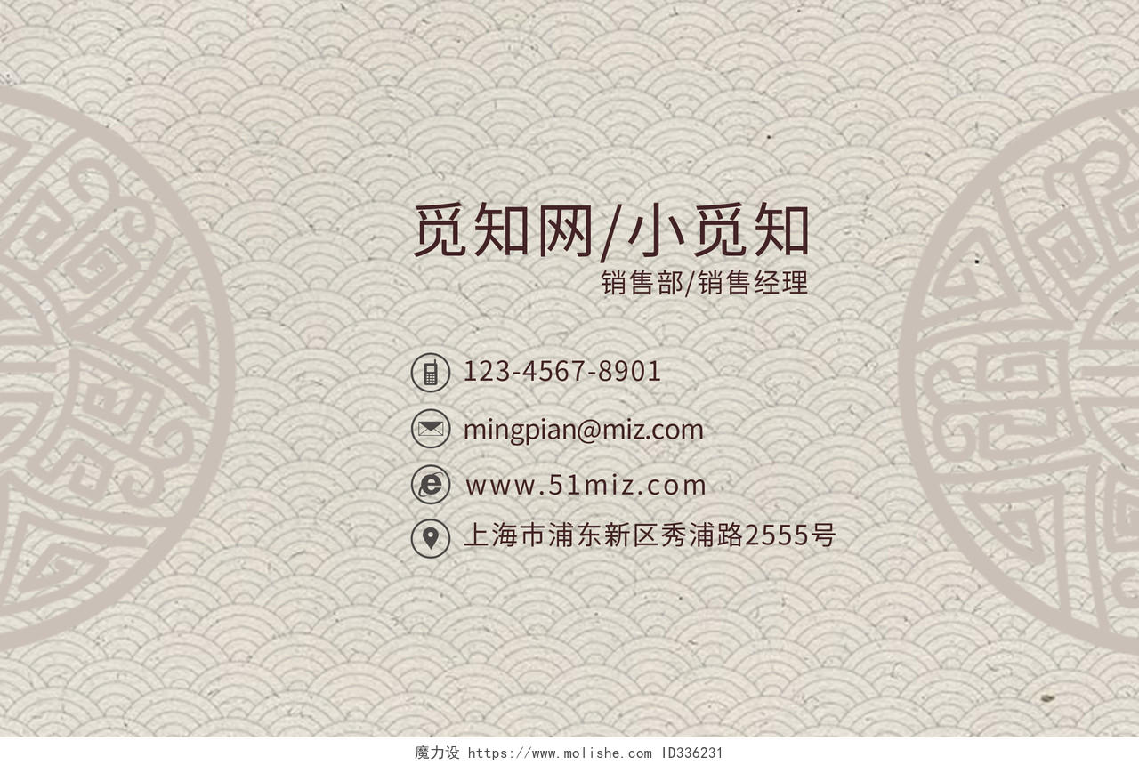 中国风名片室内装修中国风祥云花纹类创意企业装修类名片卡片